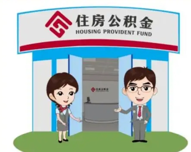 宿迁急用钱怎么把公积金取出来（急需用钱怎么取住房公积金）